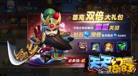 天天幻灵新服首充福利：揭秘五虎猛将之首关羽，热门英雄震撼登场！