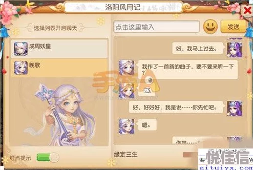 梦幻西游手游新推洛阳风月记，热门虚拟互动玩法上线！