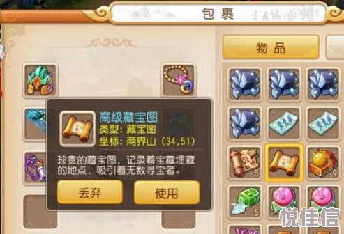 梦幻西游无双版：2024高级藏宝图兽决获取策略与概率详解