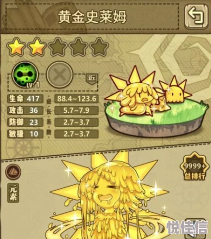 牧羊人之心：黄金史莱姆魔物图鉴及最新热门获取攻略