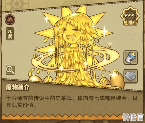 牧羊人之心：黄金史莱姆魔物图鉴及最新热门获取攻略