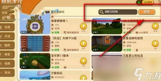 迷你世界2024热门攻略：详解软皮革及软皮革布获得方法