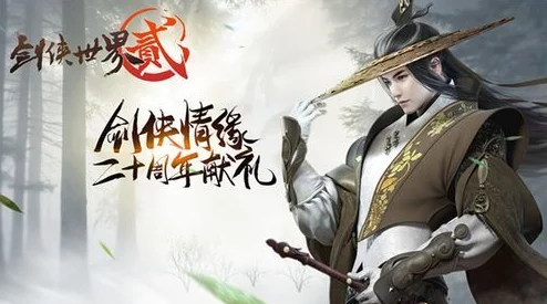 剑侠世界手游双十一狂欢，海量元宝限时免费大放送！