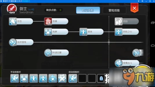 2025仙境传说RO手游新手巫师入门全攻略：加点技巧与热门流派分享