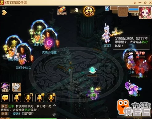 梦幻西游手游神器副本四震撼上线：玲珑曲之思全新挑战开启