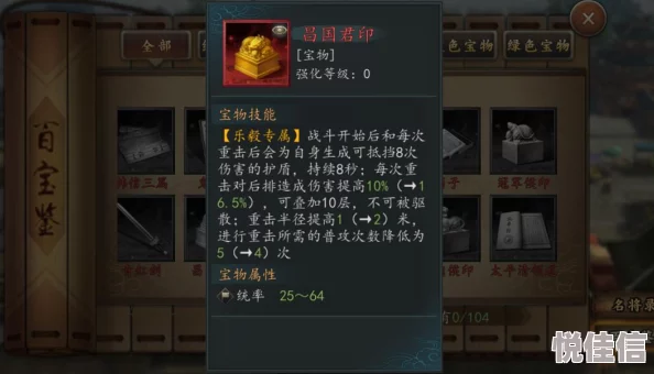 娱乐全明星：最新热门宝物强化攻略与效果深度分析