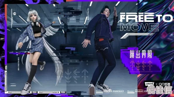 QQ炫舞手游寒假新风尚，热门时装搭配秘籍，助你秒变校园潮流男神