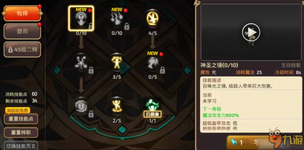 龙之谷手游祭祀职业高效龙玉搭配攻略