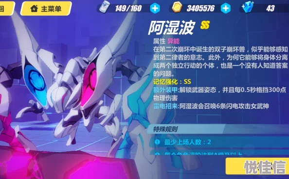 2024热门攻略：崩坏3记忆战场SS阿湿波顶级阵容与配装详解