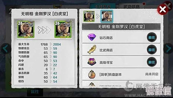 2024热门战斗吧剑灵无明相金刚罗汉装备宝石精选攻略