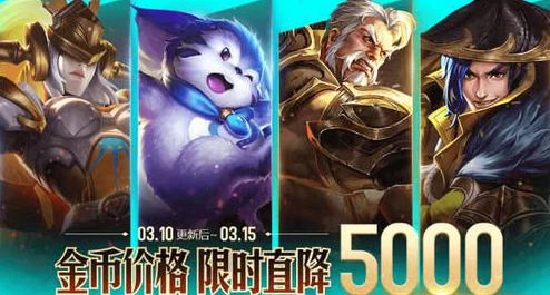 攒够13888金币，2024年必买5大热门英雄盘点