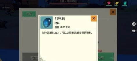 创造与魔法：月光石热门获得方法及用途详解