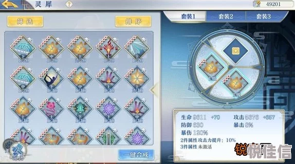 2024梦间集真武剑灵犀最新热门搭配攻略解析
