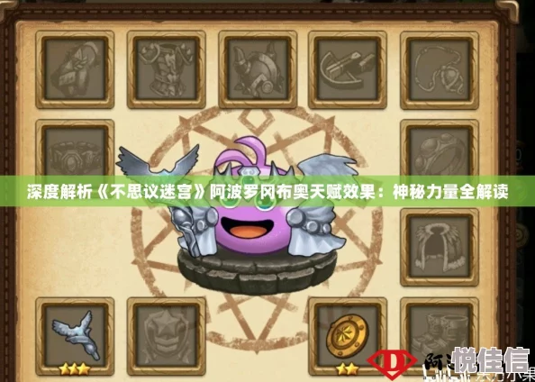 不思议迷宫：揭秘八部天龙中非天部众——阿修罗新解