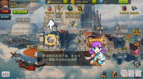 天空骑士团远征系统：全面解析最新热门玩法