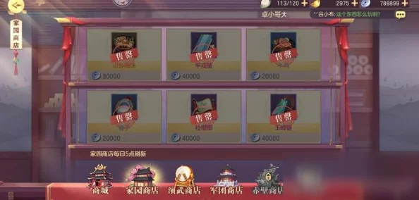 异界居所新探秘：幻宠大陆手游家园系统热门玩法全指南