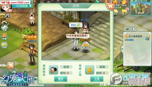 异界居所新探秘：幻宠大陆手游家园系统热门玩法全指南