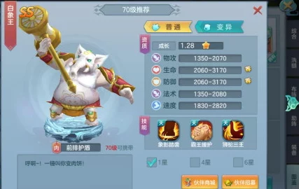 仙灵觉醒2024：热门伙伴选择攻略与搭配推荐