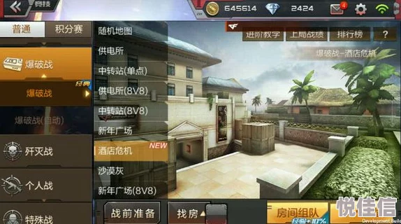 CF手游警报大作响：酒店危机地图最新拆包技巧揭秘