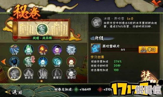 火影忍者手游：2024热门损人利己型秘卷深度策略分析