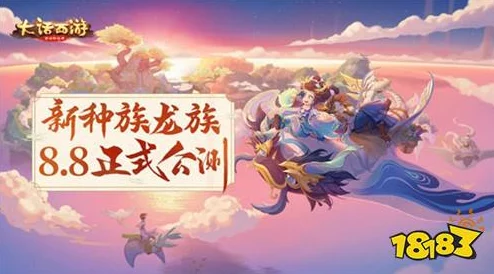 龙族大陆手游震撼登场：韩系经典情怀巨献，热门新游正式曝光！