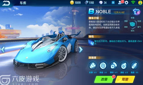 QQ飞车手游：热门漂移撞墙反弹技巧详解，紧急关头不慌应对新挑战