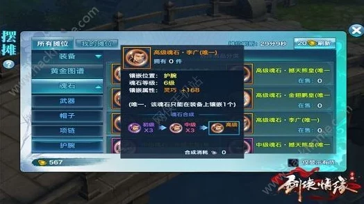 剑侠情缘手游：2024唐晓魂石热门门派搭配全攻略