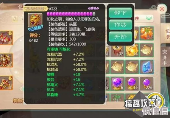 大话西游手游：强封套装菩提属性深度解析与热门攻略