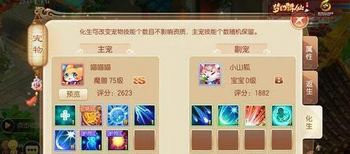 梦幻诛仙手游新热潮：包子脸星人深度点评，宝宝打书最新推荐攻略