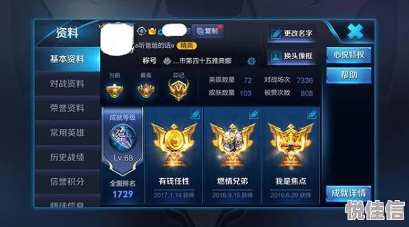 王者荣耀S23赛季老司机攻略：快速上分带星耀，揭秘最新热门上分小秘籍