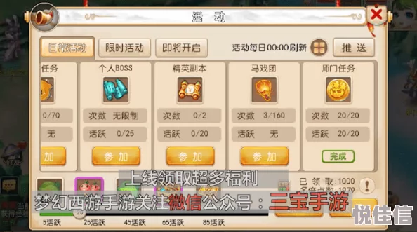 我叫MT3全面升级：最新热门任务系统玩法深度介绍