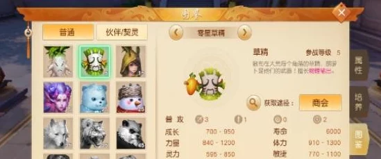 天下手游2024最新热门：少走弯路，揭秘变异宠物高效合成规律攻略心得