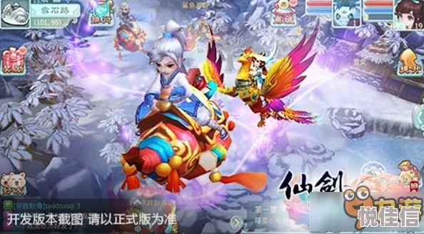 绝版坐骑震撼登场，仙剑奇侠传3D回合跨服战燃爆热门新赛季