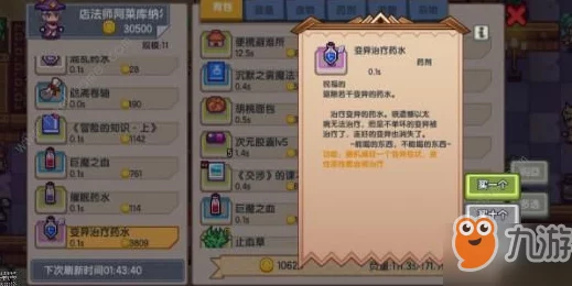 热门攻略：提升《永远的7日之都》穆娅好感度，多肉植物成最新优选技巧
