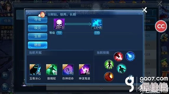 倩女幽魂手游异人技能最新热门搭配全攻略
