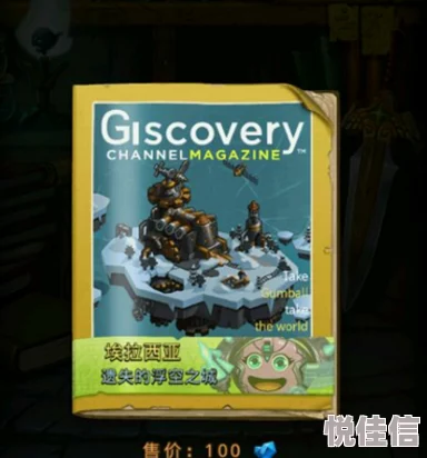 不思议迷宫埃拉西亚鸟笼编号技巧揭秘：最新热门答案全解析