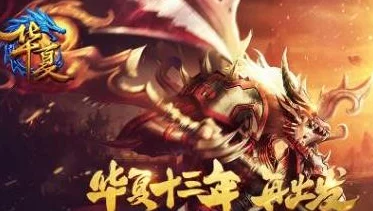2024QQ华夏手游热门职业解析：哪个职业最好玩及选择推荐