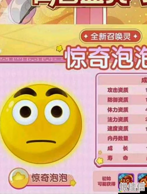 梦幻西游手游六一儿童节全新神奇泡泡活动全攻略