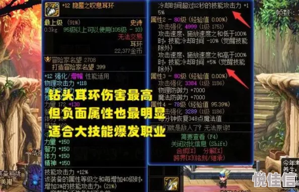 DNF狂战士耳环推荐，哪款耳环最炫酷？
