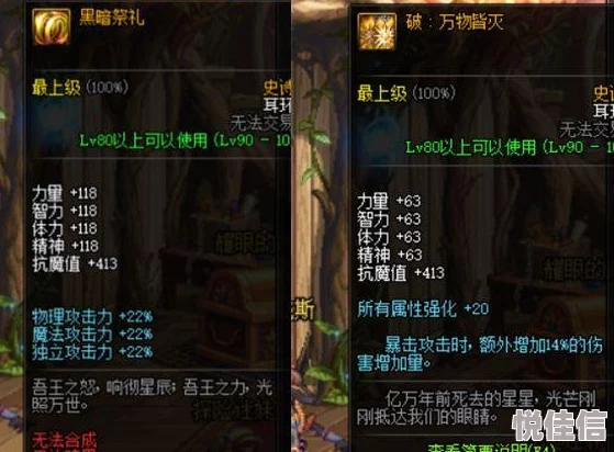 DNF狂战士耳环推荐，哪款耳环最炫酷？