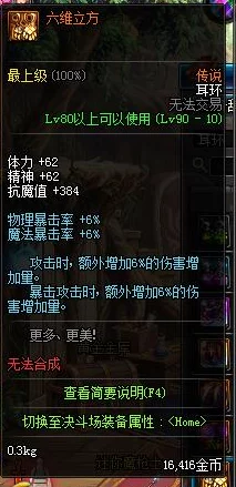 DNF狂战士耳环推荐，哪款耳环最炫酷？