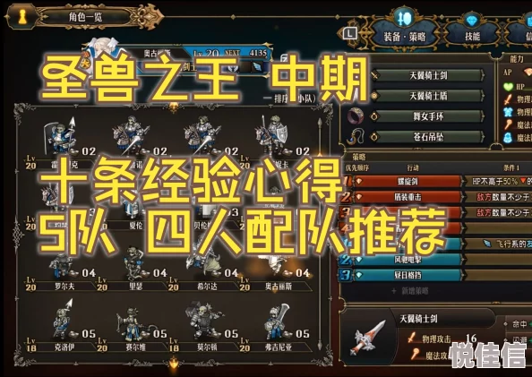 圣兽之王勋章获取攻略：快速刷取技巧详解