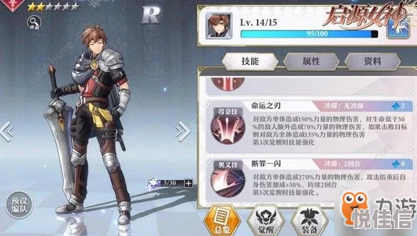 创世之源角色强度排行榜：最强角色推荐与培养指南