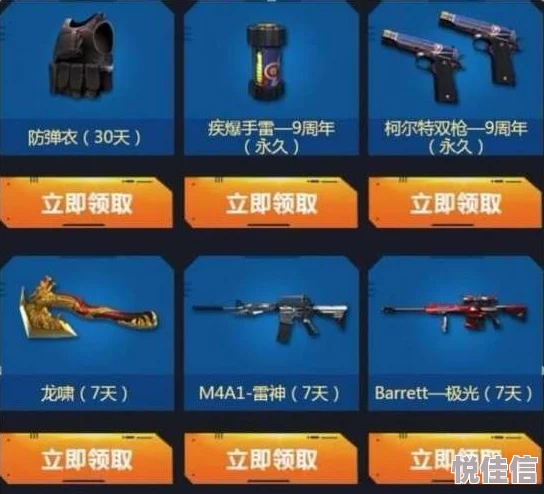 CF11月平台兑换码大全，最新福利领取攻略