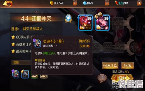 星空最佳性能01获取攻略，详细步骤与技巧解析