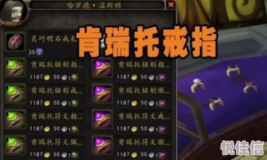 魔兽世界WLK肯瑞托声望速刷攻略 ｜ 提升肯瑞托声望的最佳方法