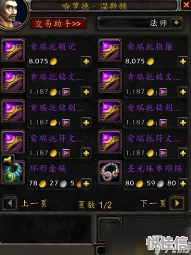 魔兽世界WLK肯瑞托声望速刷攻略 ｜ 提升肯瑞托声望的最佳方法