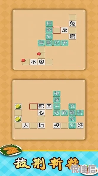 耐玩的成语PK游戏推荐 ｜ 有趣的成语对战手游合集
