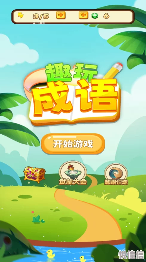 耐玩的成语PK游戏推荐 ｜ 有趣的成语对战手游合集