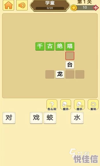 耐玩的成语PK游戏推荐 ｜ 有趣的成语对战手游合集